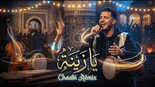 Ya Zina Diri Latay - Ultimate Chaabi Instrumental Remix | يا الزينة ديري لاتاي