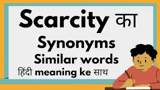 scarcity ka synonyms | synonyms of scarcity