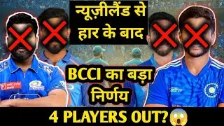 IND vs NZ series update: 4 Indian Players Likely to Be Dropped | Ind Vs nz T20 series 