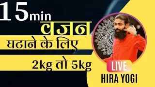 Yoga for fat lose | Weight loss | Hira Yogi