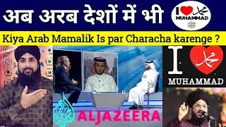 Arabic country Me Bhi I love muhammad Salallahu Alaihi wa Sallam
