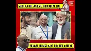 Modi Ka Mujhe Koi Scheme Nahin Chahie Bengal Mein Sirf Didi Chahie