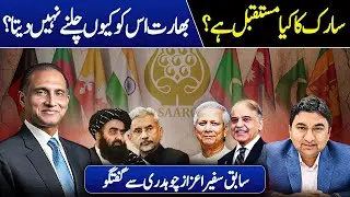 Former Amb says SAARC can Revive if India would want : New Block with Pak , China & Bangladesh 