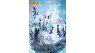 Drama China No Boundary Season 2 / 玉昭令第二季 Has Aired