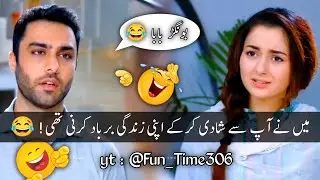 New Viral Funny Video 🤣 | Most Funny Videos 😆 | Funny Pakistani Drama #funny #funnymemes #funnyvideo