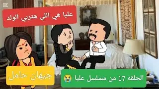 مسلسل الزواج في الصعيد #مسلسل #اكسبلور 