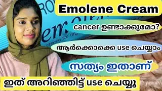EMOLENE CREAM ഇതാണ് സത്യം | side effects | best moisturizing cream | emolene cream detailed Review