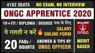 ONGC Apprentice 2020 | ONGC Recruitment 2020 Apply Online | ONGC Apprentice 2020 Form Fill कैसे भरें