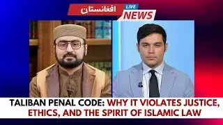 Taliban Penal Code: Why It Violates Justice, Ethics, and the Spirit of Islamic Law | M.Hassan | Live