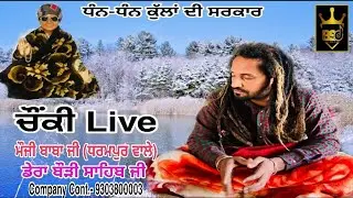 Mauji Baba Ji Dharampur wale Live Chaunki Dera Baurhi Sahib ji || 14-04-2021|| BSD Production