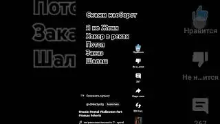 #юмор#lips#art#metal#прикол#halloween#топ#music #straykids#skz#shortsvideo#shorts#юкан#рекомендации