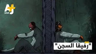 ما قصة رسائل الإماراتي أحمد منصور المسربة من السجن؟