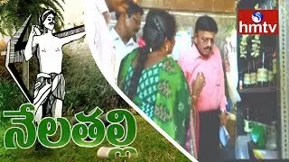 Central Team Visits Krishna District | Interact with Farmers | Nela Talli | hmtv
