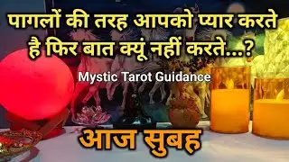 🌄 MORNING THOUGHTS- CURRENT FEELINGS OF YOUR PARTNER | HIS/HER CURRENT FEELINGS HINDI TAROT READING
