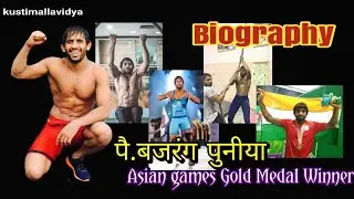 Bajrang Punia wrestler Biography