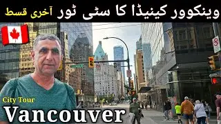 Vancouver Travel Guide 2025 | City Tour Cruise Trip Metro Ride & Iranian Food Last Vlog From Canada