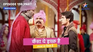 EPISODE 159 Part 2 | Kaisa Yeh Ishq Hai | Ghar lauta Rajveer | कैसा ये इश्क़ है #starbharat