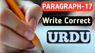 درست اردو لکھنا پڑھنا سیکھیں /How to write correct Urdu / उर्दू लिखना पढ़ना सीखे