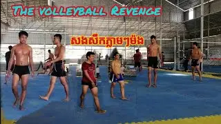 The Revenge Volleyball match 3ស្មើ Thea Team Revenge Oudom Pheak Chila