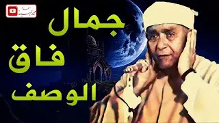 متعه ليس لها مثيل🔺✔️الشيخ مصطفي اسماعيل ✅ تلاوه مذهله جوده عاليه HD