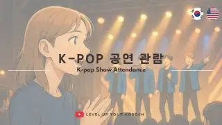 Learn Korean Easily with a Short Story | 짧은 이야기로 한국어 배우기 (67) - K-POP 공연 관람