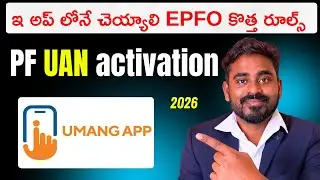 UAN activation on Umang in Telugu #epfo #uan #pf #umang 