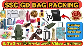 SSC GD Bag Packing কি করে করব 🤷 || SSC GD Bag Packing || SSC GD Joining Bag Packing