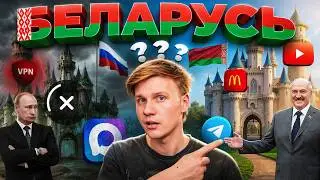 БЕЛАРУСЬ &mdash; Россия здорового человека