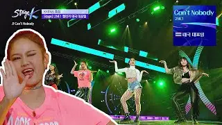 美쳤다♡ 무대를 흔든 태국 대표팀 2NE1 ′Can′t Nobody′♬ 스테이지 K(STAGE K) 7회
