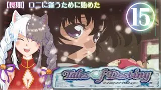 PS2版　ロニに逢いたいからはじめた欲望だだもれのテイルズオブディスティニー(&acute;・&omega;・)15　「バティスタ、チミは何で司祭になったの？トウケイ城も・・・・殺意の波動に目覚める瞬間だった」