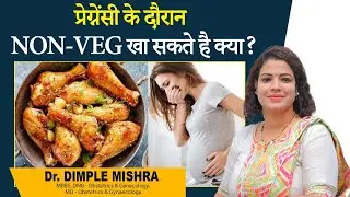 प्रेग्नेंसी के दौरान नॉन वेज.. || Is it Safe to Eat Non-Veg Food During Pregnancy? || Tara Clinics