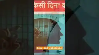 Don't Wait Until Tomorrow To Chase Your Dreams - Kisi Din Karu Ga