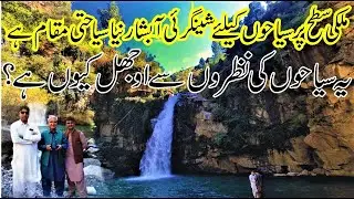 Travel to New Tourist Place Waterfall Shingrai KP Government Declare it a new Tourist Destination