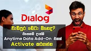 Dialog Anytime Data Packages Sinhala Add on Packages Sinhala - Api Talk