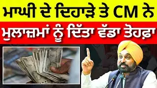 Punjab 6th Pay Commission Latest News, Punjab 6th Pay Commission, Finance news, Finance updates