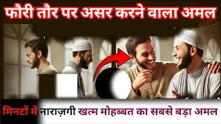 CHANGE YOUR LIFE 100% With 1 Of The Most Powerful Wazifa YA RAHMANU & Surah Kausar | Morning Dua 