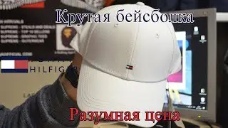 Бейсболка Tommy Hilfiger classic BB cap (E367895041)