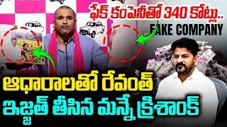 BRS Manne Krishank About CM Revanth Reddy | KTR | Congress Govt | Mirror TV