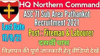 ASC Units of 71 Sub Area/ HQ Northern Command Pathankot Fireman Recruitment 2021