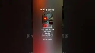 (K-pop) 불타는 사랑 / 새해 복 많이 받으세요