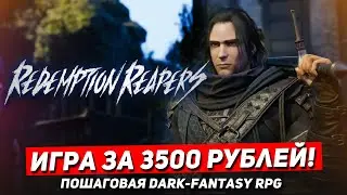 REDEMPTION REAPERS - НОВАЯ ТАКТИЧЕСКАЯ ПОШАГОВАЯ RPG ИГРА. ОБЗОР REDEMPTION REAPERS НА СТРИМЕ