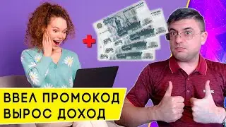 До 4 000 рублей к Вкладу. Условия получения бонуса на Финуслугах по промокоду