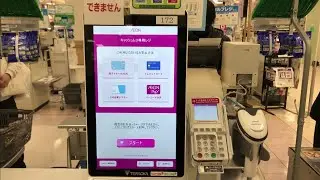 【岡山県 倉敷市】イオン倉敷店 セルフレジ（WAON POINT ＆ 電子マネー WAONで支払い）