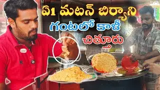 A1 Biryani Chittoor 💥20 Years Old Biryani Centre 🤤 Mutton Biryani Super Taste 👌 Chittoor#vinayfoodie