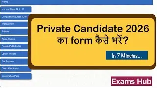 CBSE Private Candidate 2026 का Form कैसे भरें | Learn in 7 Minutes | CBSE Improvement Exam Form 2026