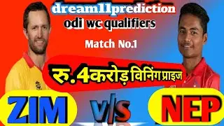 zim vs nep dream11 prediction | zim vs nep odi | zim vs nep head to head |zimbabwe vs nepal 2023