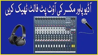 Audio Power Mixer || Mixer Output fault