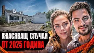 Замина в друга държава и изчезна. Случаят на Анна Князевич