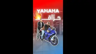تعال افرجك على Yamaha R1-2021