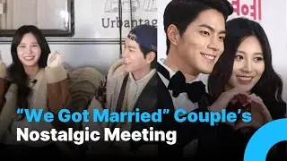 &ldquo;We Got Married&rdquo; Yura and Hong Jong-hyun&rsquo;s Nostalgic Meeting Ignites Online Buzz